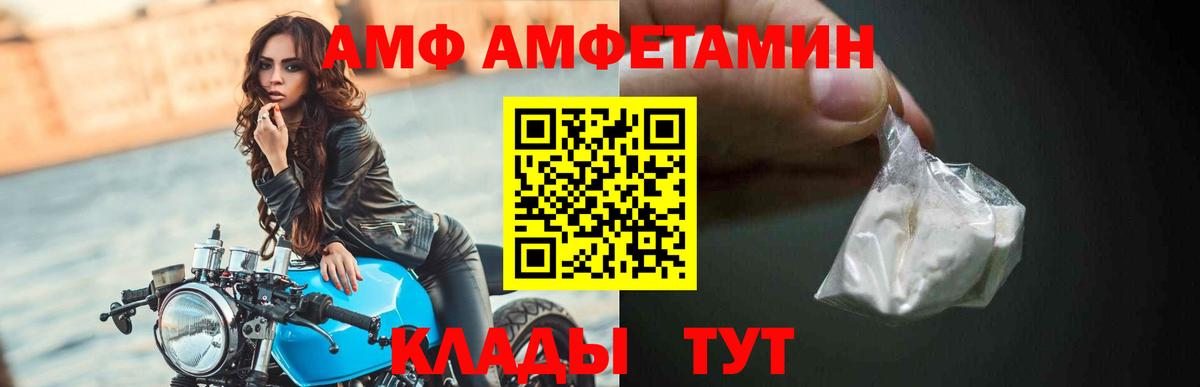Керчь  АМФ  Вход с VPN  Амфетамин Premium 