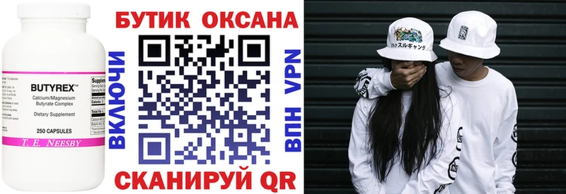 БУТИРАТ бутик  наркота  Керчь 