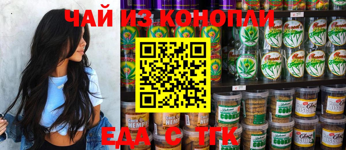 Canna-Cookies конопля  Вход с VPN  Керчь 