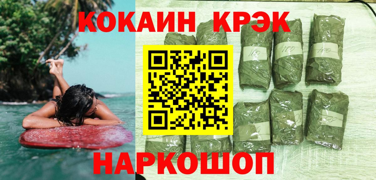 Cocaine Перу Керчь