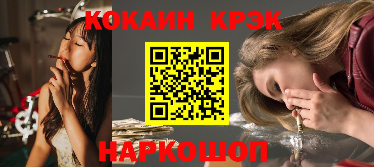 COCAIN Перу  Вход с VPN  Cocaine  Керчь  Cocaine Fish Scale 