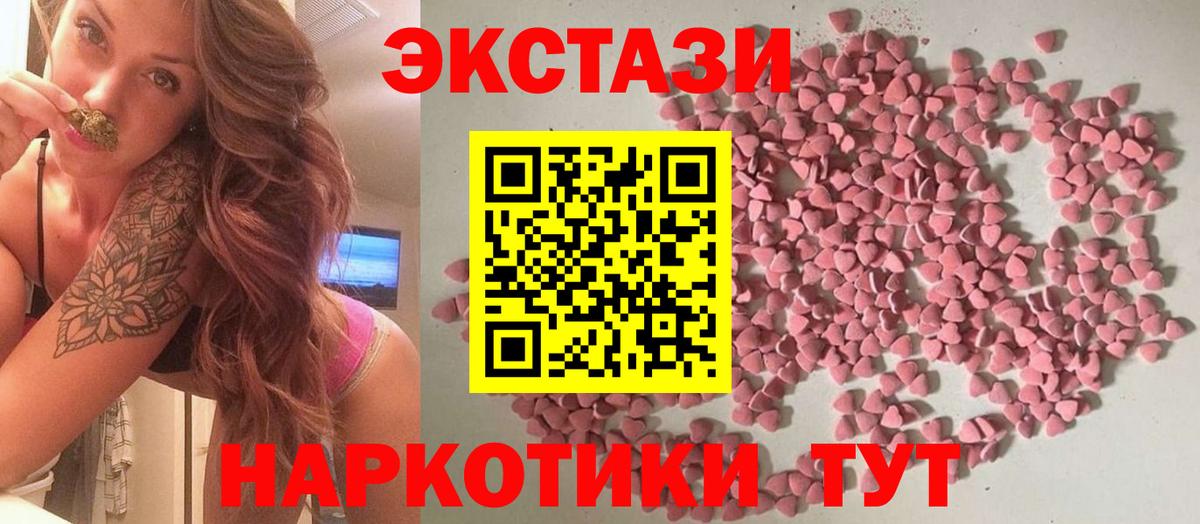 мега зеркало  Экстази VHQ  Экстази ешки  Вход с VPN  Керчь  Ecstasy  где можно купить  