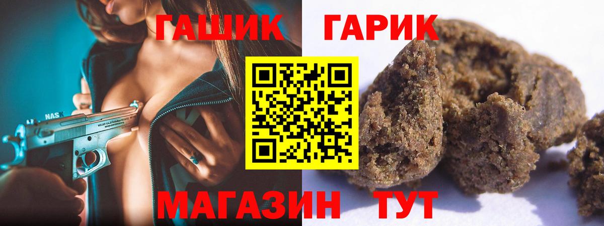 ГАШ Cannabis Керчь