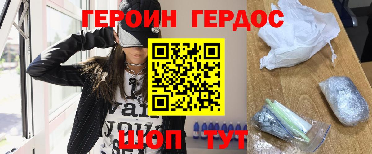 Героин афганец  ГЕРОИН  Керчь 