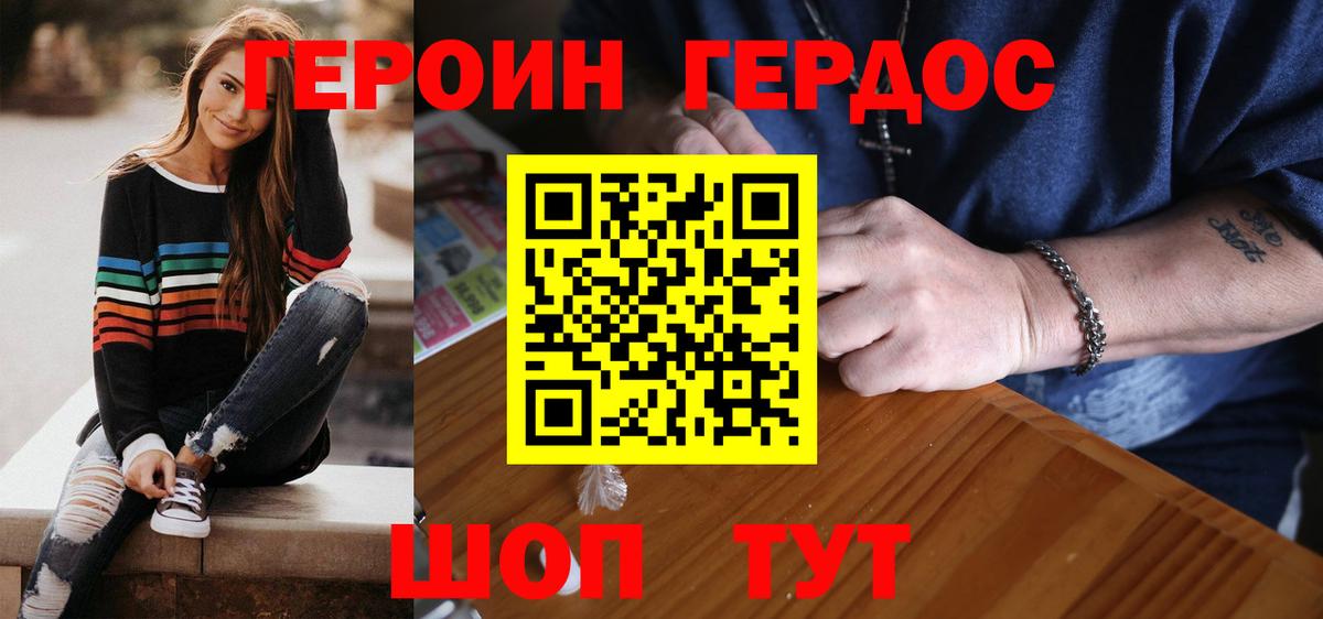 Керчь  Героин Heroin  Вход с VPN 