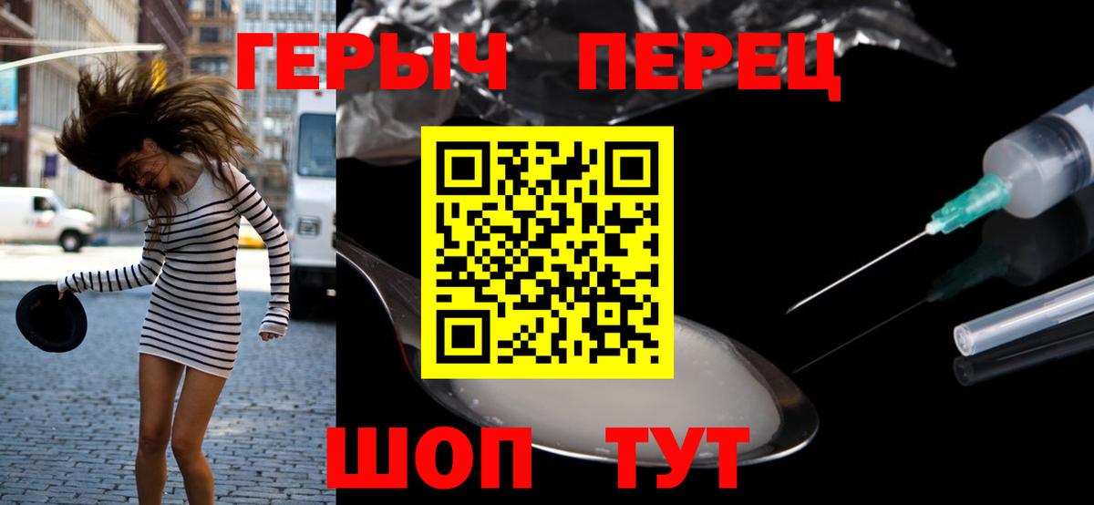 Героин гречка Керчь