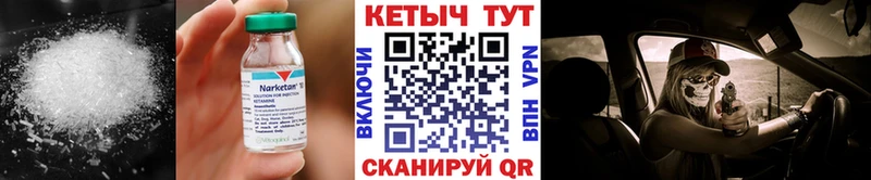 КЕТАМИН ketamine  Керчь 