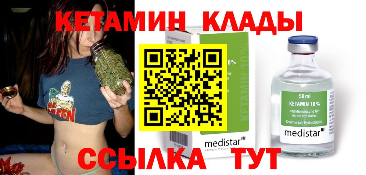 Керчь  КЕТАМИН ketamine  Вход с VPN 