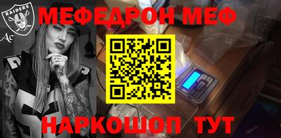 мескалин Волжск