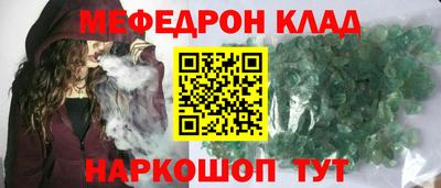 мескалин Волжск