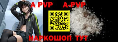 альфа пвп Волжский