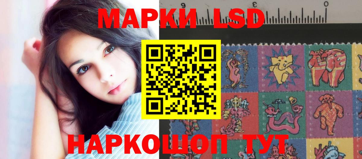 LSD-25 экстази  ЛСД экстази ecstasy  Вход с VPN  LSD-25 экстази кислота  Керчь 
