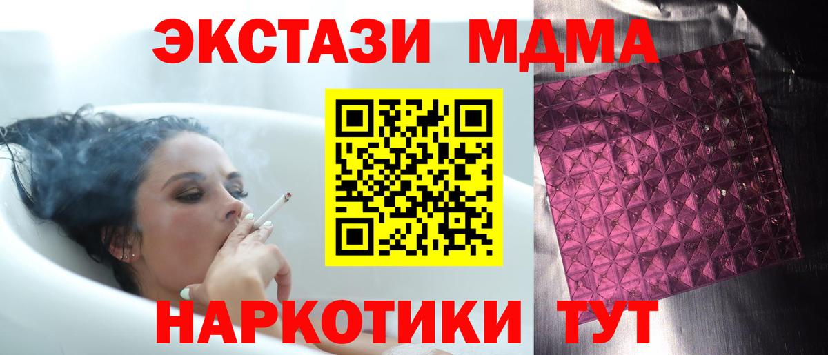 МДМА молли Керчь