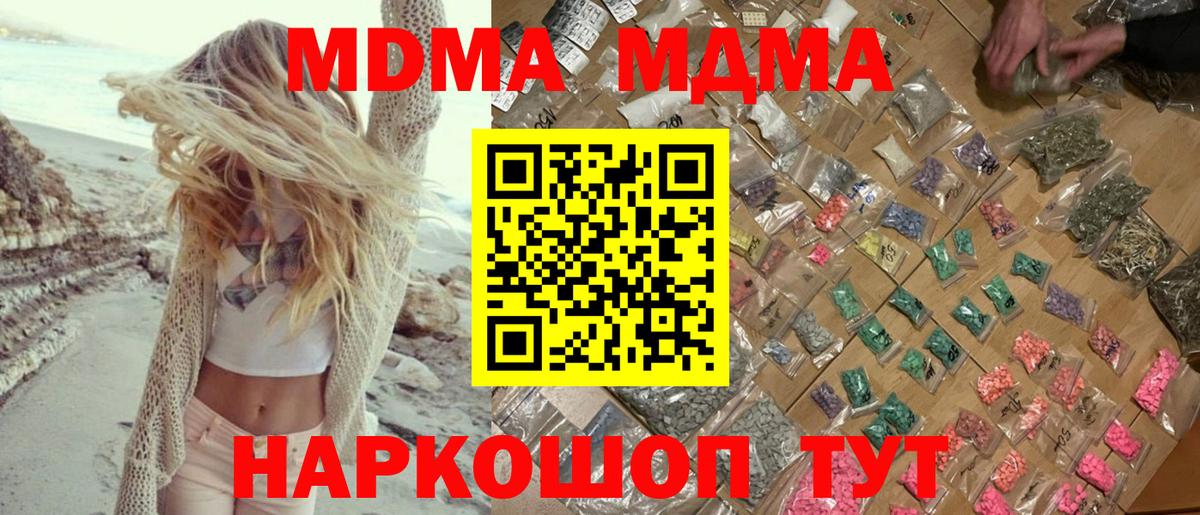 MDMA Molly  MDMA VHQ  Вход с VPN  Керчь 
