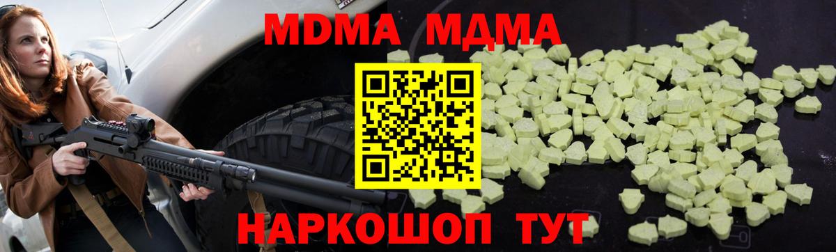 MDMA молли  Керчь  МДМА crystal 