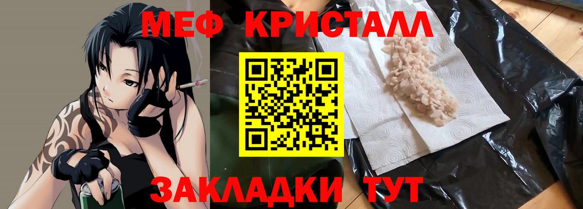 МЕФ VHQ  МЕФ  Меф  Вход с VPN  Керчь  Меф 4 MMC 