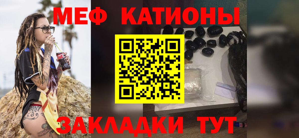 Мефедрон мука Керчь