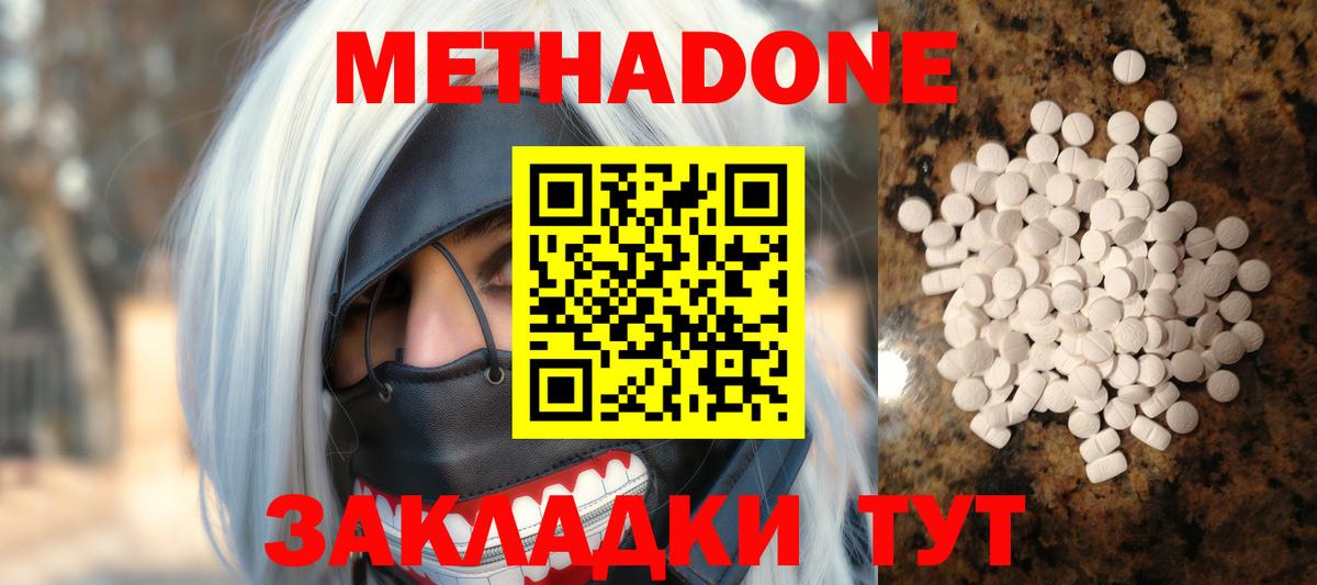 блэк спрут ссылки  Метадон белоснежный  Вход с VPN  Керчь  МЕТАДОН methadone 
