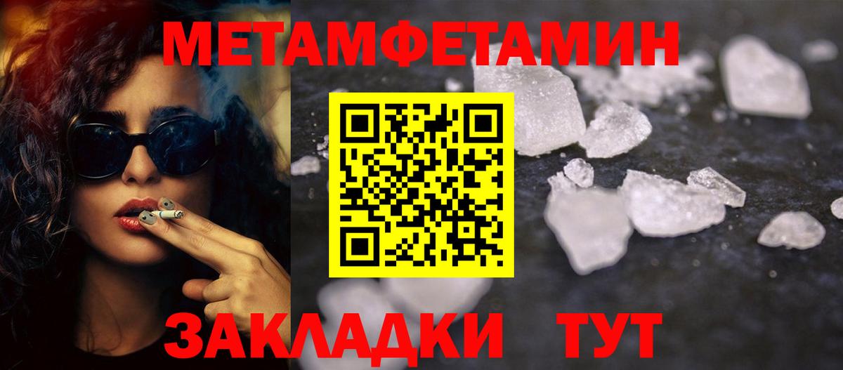 Керчь  МЕТАМФЕТАМИН винт  Вход с VPN 
