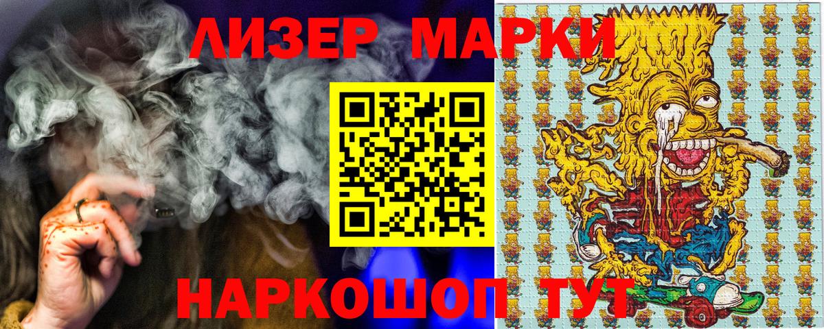 Марки N-bome 1,5мг Керчь