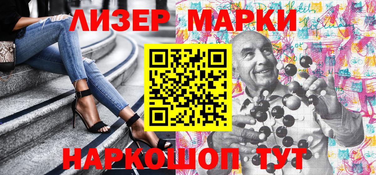 Марки NBOMe 1,8мг  Марки NBOMe 1,8мг  Вход с VPN  Керчь 