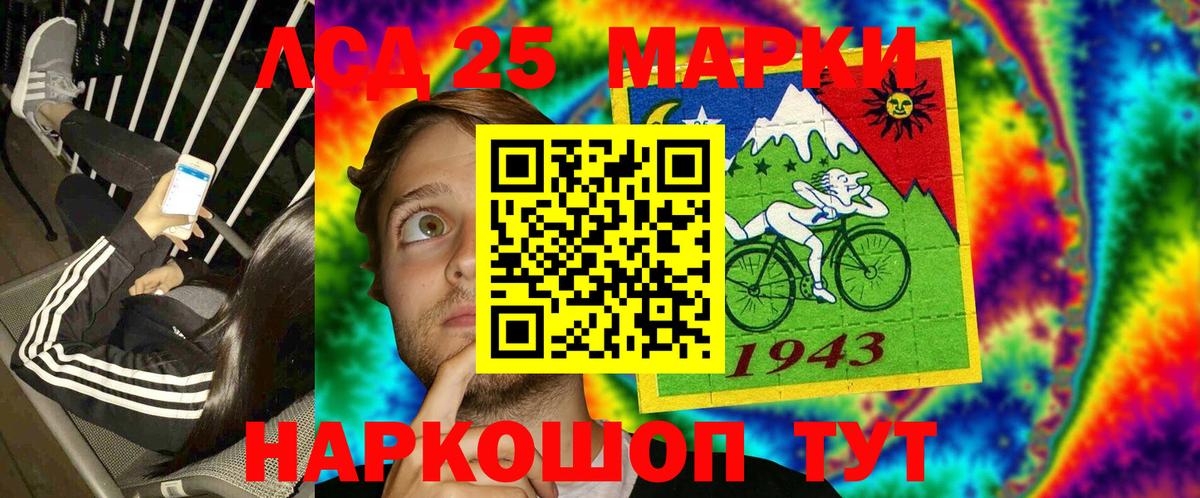 что такое   Керчь  Марки 25I-NBOMe 1,5мг 