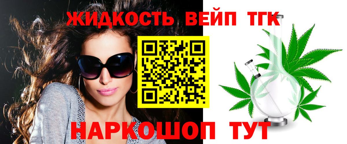 Дистиллят ТГК концентрат Керчь