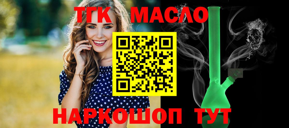 ТГК Wax Керчь