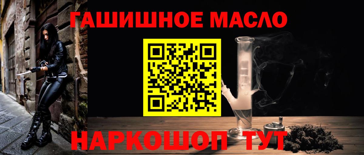 hydra tor  Дистиллят ТГК THC oil  Вход с VPN  ТГК концентрат  Керчь 