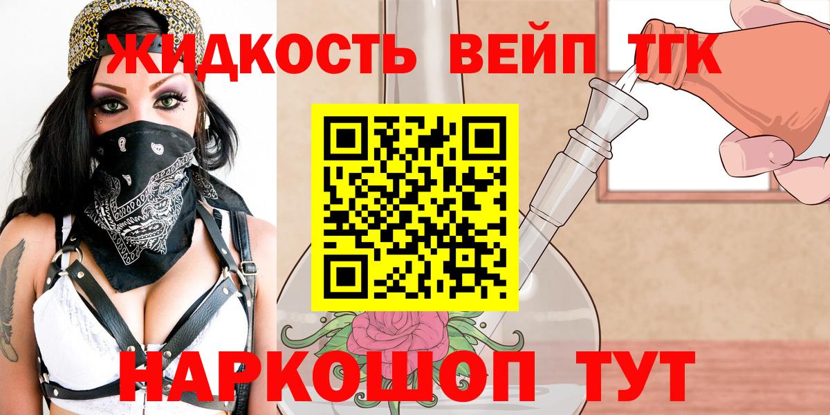 ТГК вейп с тгк  ТГК Wax  Керчь 