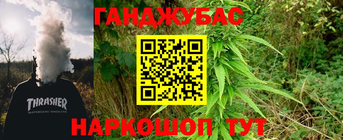 Канабис Керчь