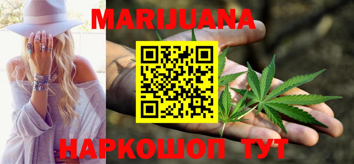 Каннабис Amnesia Керчь