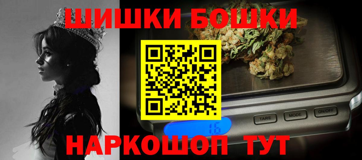 Бошки марихуана марихуана  Бошки марихуана VHQ  Бошки Шишки AK-47  Керчь  Вход с VPN 